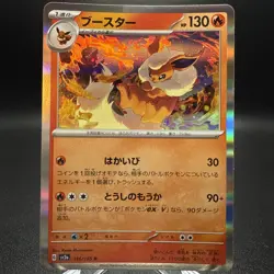 Flareon 136/165 Sv2a: Pokemon Card 151 Holo (Japanese) - Image 1