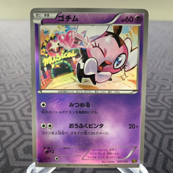 Gothita 055/093 Reverse Holo 1st Edition EBB Japanese Pokemon Card - MP - Image 1