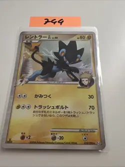 CGC 8 Pokemon 2008 Japanese Pt2 - Luxray 029/090 Holo Card - NM Condition - Image 1