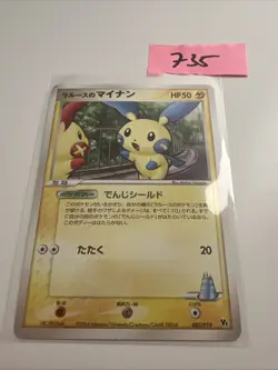 LaRousse's Minun 005/019 Japanese Movie Comm. VS Pack Pokemon Card 2004 - Image 1