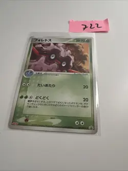 Japanese Forretress 101/PCG-P Meiji Chocolate Promo Pokemon Card Blackstar 2005 - Image 1