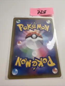 Peony 241/S-P Gym Promo - Pokemon Card Japanese Sword & Shield - Image 2