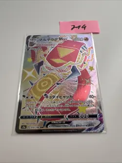 PSA 10 Pokemon TCG Centiskorch VMAX Card 310/190 Japanese - Image 1