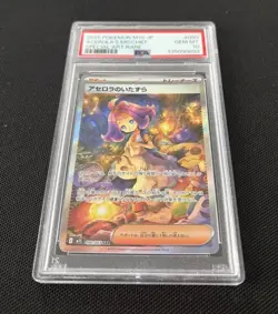 PSA 10 Acerola's Mischief SAR 090/080 M1S Mega Symphonia Japanese Pokemon TCG - Image 3