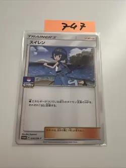 EX/NM Pokemon Karten Lana PROMO 036/SM-P SM-P Japanisch - Image 1
