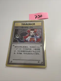 Pokemon Japanese Trainer Rocket's Sneak Attack HOLO LP RARE - Image 1