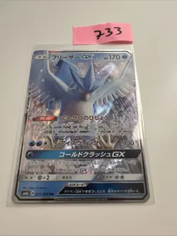 Articuno GX RR 014/066 SM6b Champion Road - Pokemon Karte Japanisch Sonne &... - Image 1
