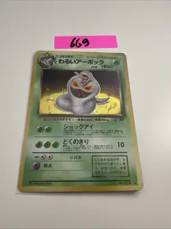 Pokemon Dark Arbok Team Rocket No. 024 Holo Japanese NM-MINT - Image 1