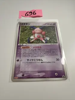 [DDP(US)] Pokemon Japanese Dito Mr. Mime 108/PCG-P Meiji Promo #2602 - Image 1