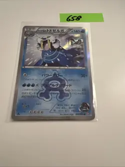 EX/NM Pokemon-Karten Team Aquas Walrein selten (R) 005/034 CP1 Japanisch - Image 1