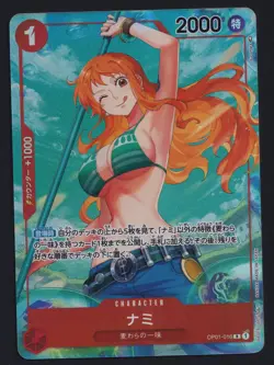 One Piece CCG Nami OP01-016 R Japanese OP 01 Alternate Art 2022 - Image 1
