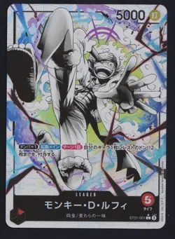 One Piece CCG Monkey D. Luffy ST21-001 L Japanese Starter Deck Alternate Art - Image 1