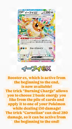 Pokemon Card Terastal Festival ex Booster Box sv8a NEW with shrink Rare Japanese - Image 3