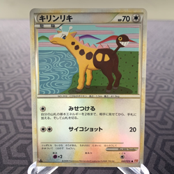 Girafarig 060/070 Reverse Holo 1st Edition L1 Japanese Pokemon Card - MP - Image 1