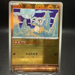 Cubone (Poke Ball Pattern) 104/165 Sv2a: Pokemon Card 151 Holo (Japanese) - Image 1