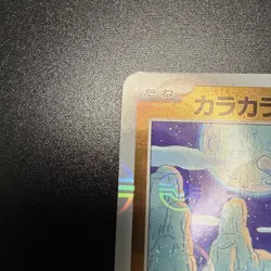 Cubone (Poke Ball Pattern) 104/165 Sv2a: Pokemon Card 151 Holo (Japanese) - Image 2