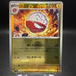 Electrode (Poke Ball Pattern) 101/165 Sv2a: Pokemon Card 151 Holo (Japanese) - Image 1
