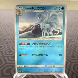 Alolan Ninetales 023/114 Reverse Holo sm4+ Japanese Pokemon Card - Moderate Play - Image 1