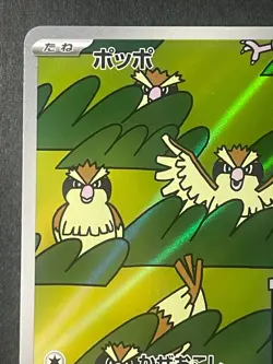 Japanese in Seller、Pidgey、 AR、 118/108、 sv3、 Pokemon card 、very good - Image 2