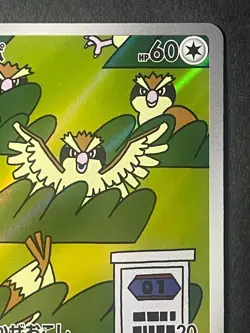 Japanese in Seller、Pidgey、 AR、 118/108、 sv3、 Pokemon card 、very good - Image 3