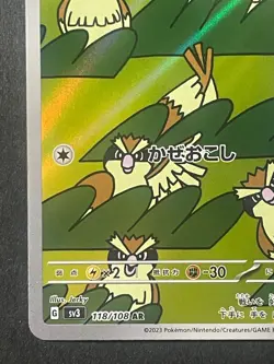 Japanese in Seller、Pidgey、 AR、 118/108、 sv3、 Pokemon card 、very good - Image 4