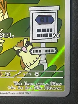 Japanese in Seller、Pidgey、 AR、 118/108、 sv3、 Pokemon card 、very good - Image 5