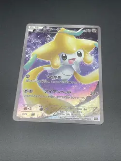 Jirachi 027/036 Pokemon CP5: Mythical&Legendary Dream Shine Collection None NM 1 - Image 2