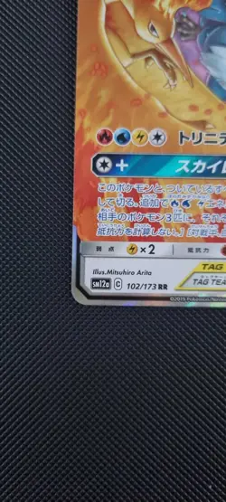 Pokemon TCG Moltres & Zapdos & Articuno GX 102/173 Tag All Tag Team - NM - Image 5