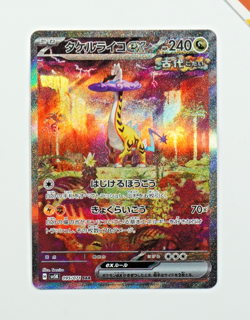 Pokemon Raging Bolt Ex 095/071 Wild Force Japanese Special Art Rare - Image 1