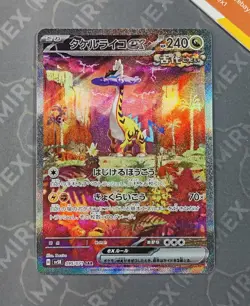 Pokemon Raging Bolt Ex 095/071 Wild Force Japanese Special Art Rare - Image 2