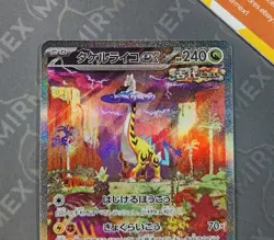 Pokemon Raging Bolt Ex 095/071 Wild Force Japanese Special Art Rare - Image 3