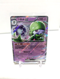 Pokemon Gardevoir ex 0607/07 cbb3C Chinese Gem Pack Vol 3 Holo Rare - Image 1