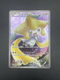 Jirachi 027/036 Pokemon CP5: Mythical&Legendary Dream Shine Collection None NM 2 - Image 1