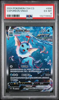 Vaporeon VMAX Pokemon Simplified Chinese 006/009 PSA 6 Graded Pokemon Card - Image 1