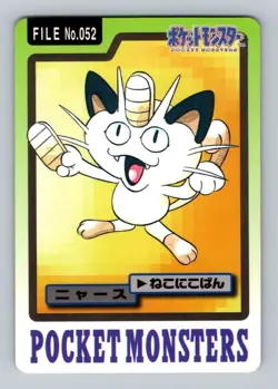 Pokemon Card Japanese - Meowth No. 052 - Bandai Carddass - Image 1