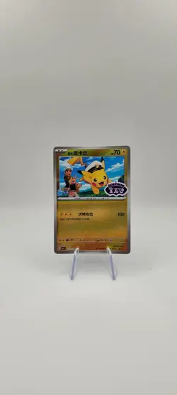 Pokemon TCG: Captain Pikachu 0707/09 CBB1C Gem Pack Stamped Horizon Card NM - Image 1