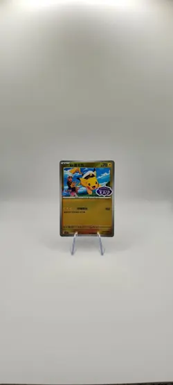 Pokemon TCG: Captain Pikachu 0707/09 CBB1C Gem Pack Stamped Horizon Card NM - Image 2