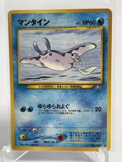 Pokemon TCG Mantine No.226 Non Holo Common Neo Genesis Japanese NM US SELLER - Image 2