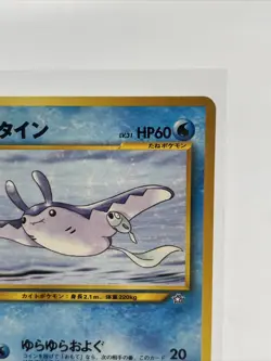 Pokemon TCG Mantine No.226 Non Holo Common Neo Genesis Japanese NM US SELLER - Image 4
