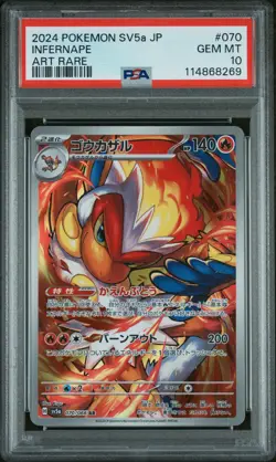 2024 POKEMON JPN SV5A-CRIMSON HAZE ART RARE #070 INFERNAPE PSA 10 - Image 1