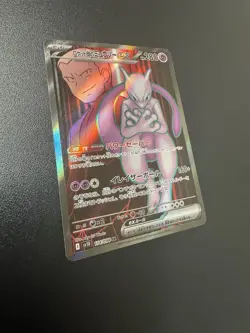 Team Rocket's Mewtwo EX SR 114/098 Jap Glory of Team Rocket (sv10) Pokemon Card - Image 2