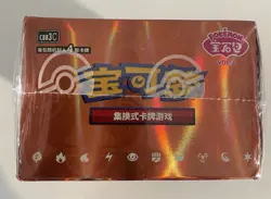 CHINESE POKEMON GEM PACK VOL. 3 SEALED BOOSTER BOX US SELLER READY TO SHIP - Image 3