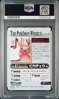 Pokemon Japanese Weekly Card Pikachu Prism 01 2005 Carddass PSA 7 NM POP1 - Image 2