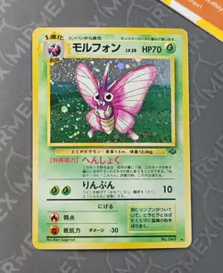 Pokemon Venomoth #049 Jungle Japanese Holo - Image 2