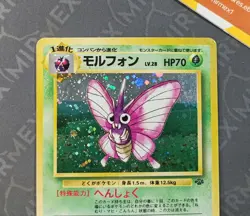 Pokemon Venomoth #049 Jungle Japanese Holo - Image 4