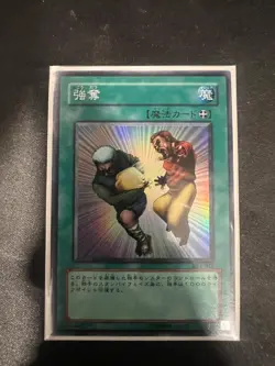 Snatch Steal Japanese DL1-025 Super Rare Light Play Yugioh Trading Card Game - Image 1