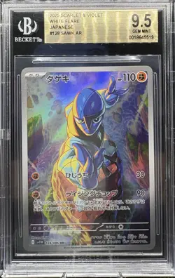 2025 Pokemon TCG Scarlet and Violet White Flare Japanese #128 Sawk AR BGS 9.5 - Image 1