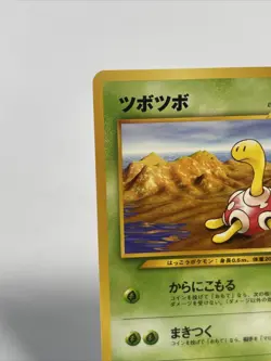 Pokemon 1996 Vintage Japanese Pocket Monster Neo Genesis Set Shuckle No. 213 NM - Image 3