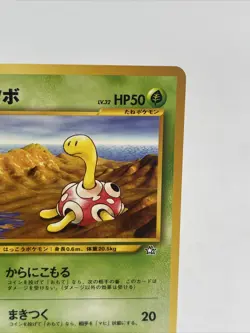 Pokemon 1996 Vintage Japanese Pocket Monster Neo Genesis Set Shuckle No. 213 NM - Image 4