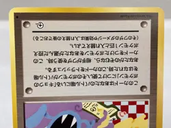 Koga's Ninja Trick Challenge from the Darkness Pokemon Card Japanese Revise - LP - Image 4